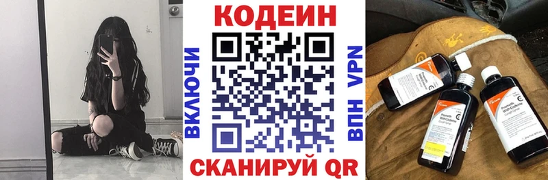 Кодеиновый сироп Lean Purple Drank  купить  цена  Тарко-Сале 