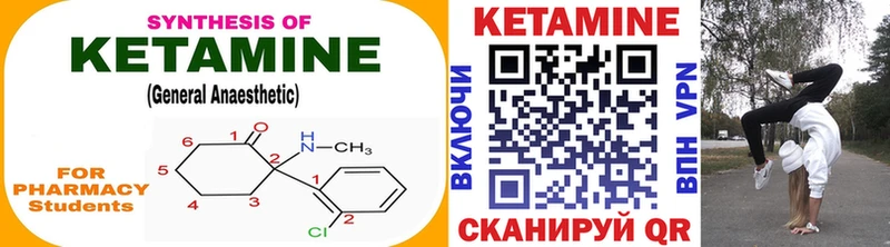 КЕТАМИН ketamine  Тарко-Сале 