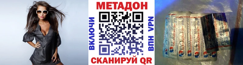 МЕТАДОН methadone  Тарко-Сале 